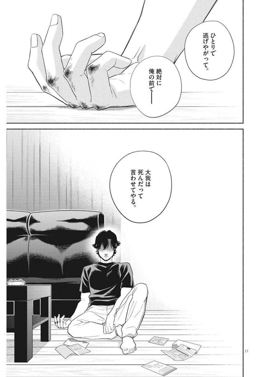 P17