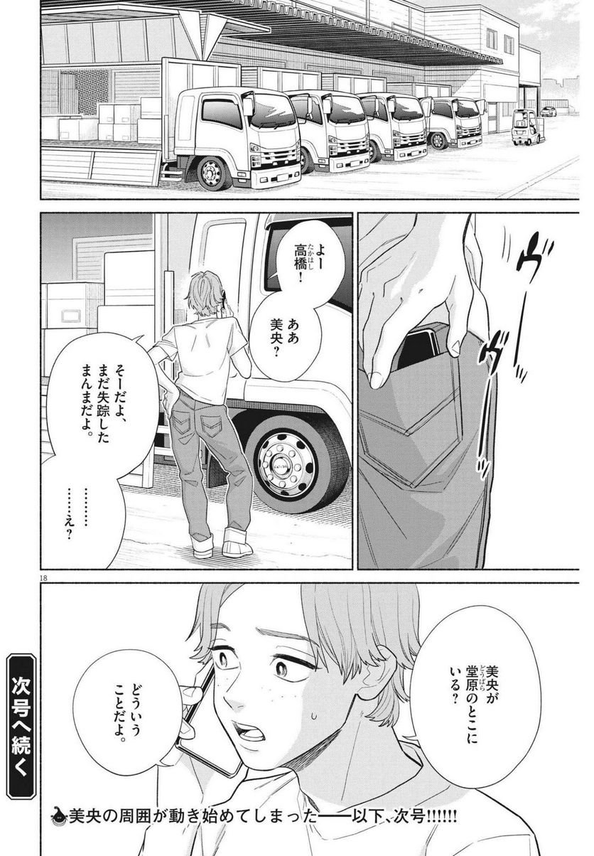 P18