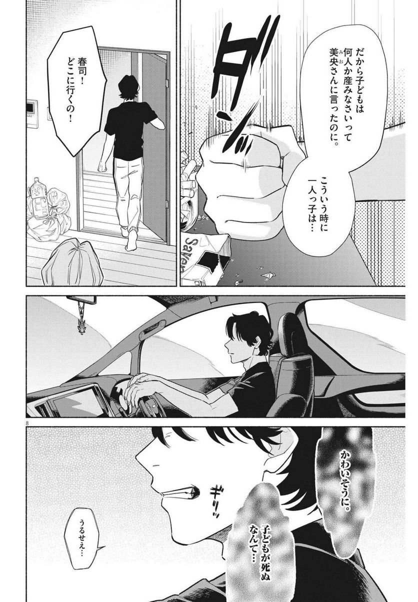 P8