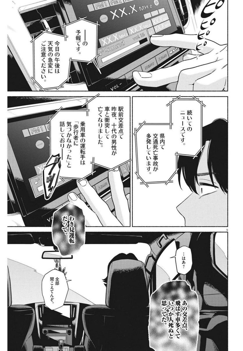 P9