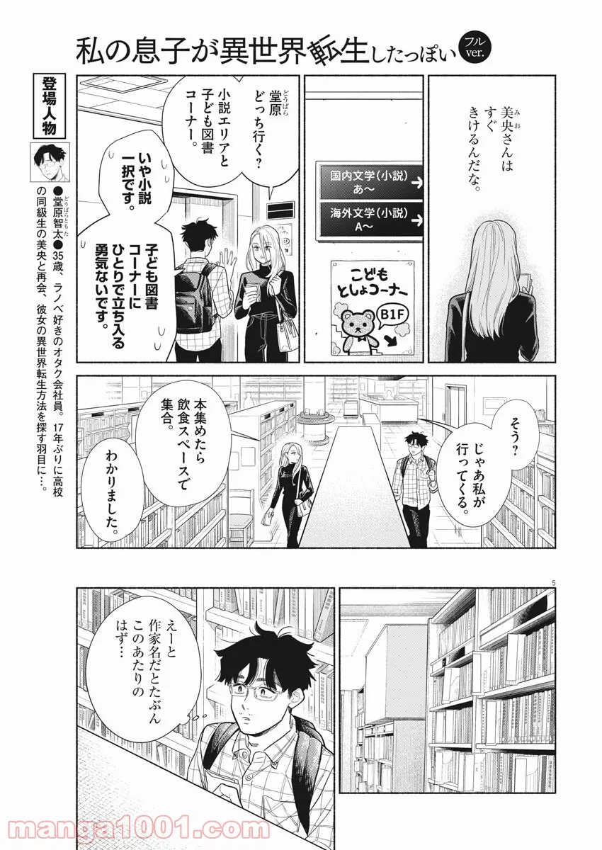 P5