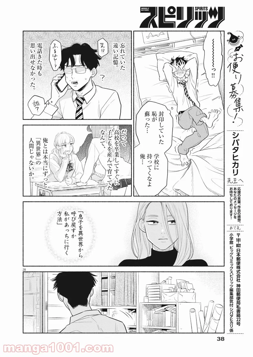 P28