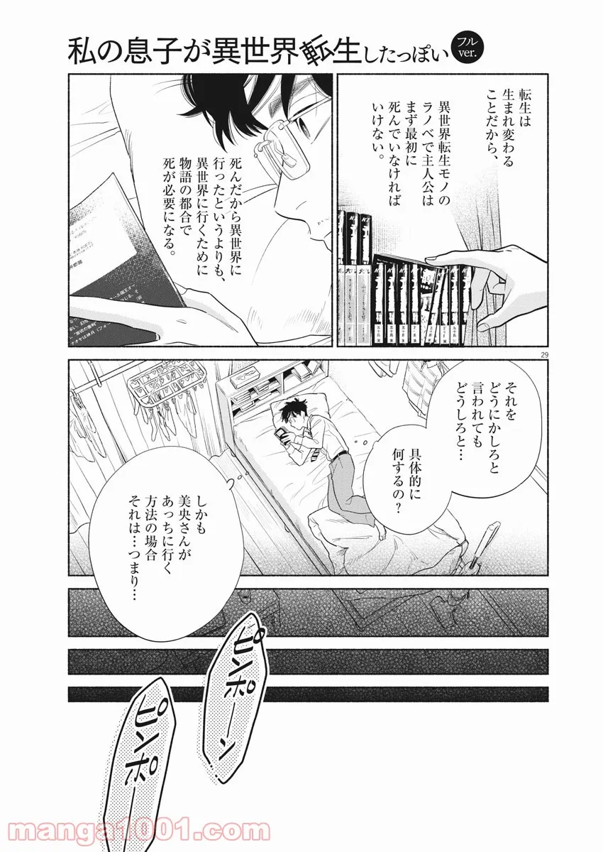 P29