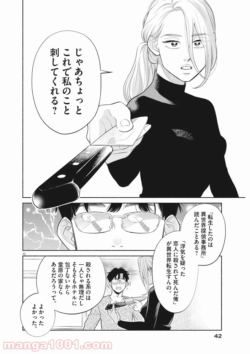 P32
