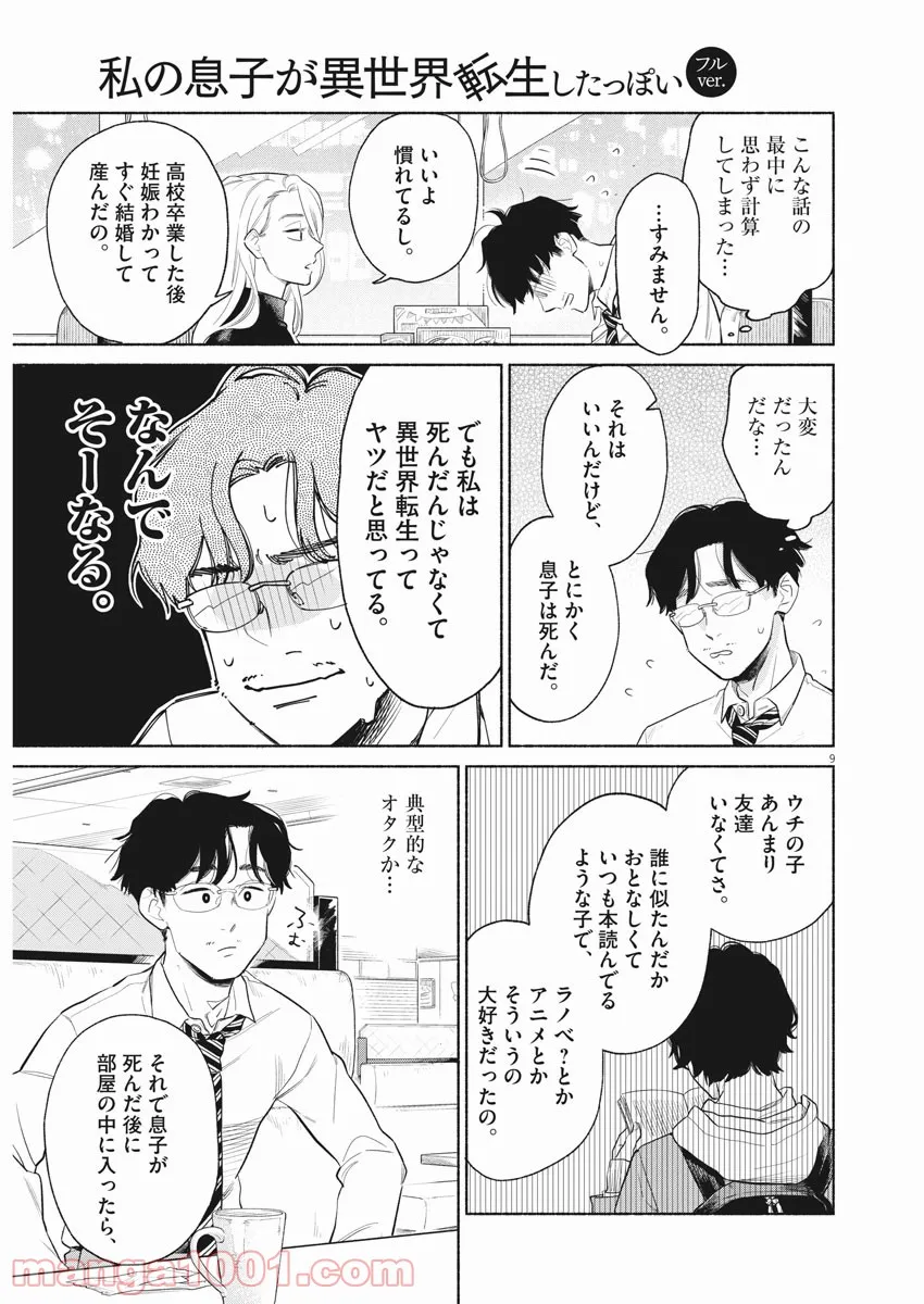 P9