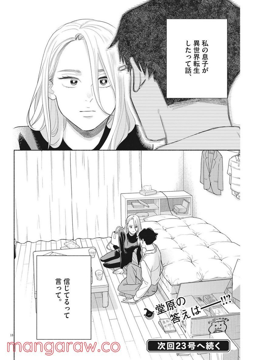 P18