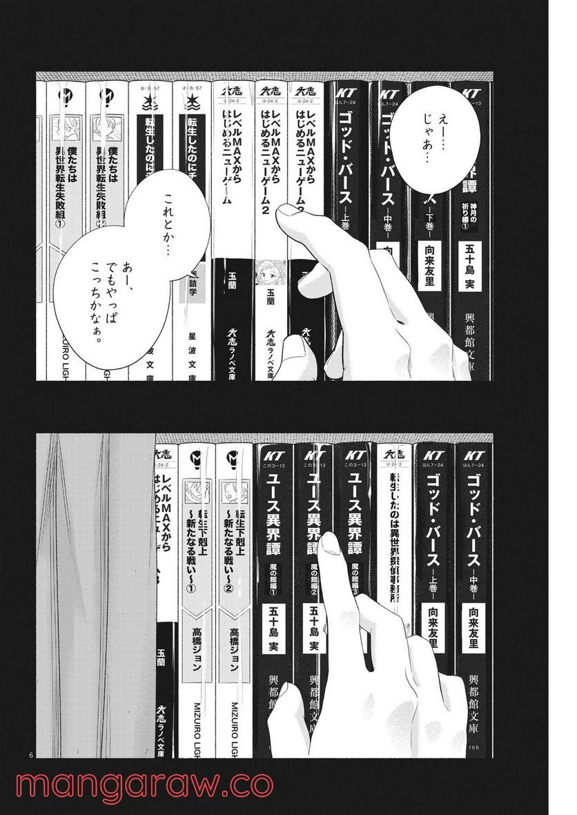 P6