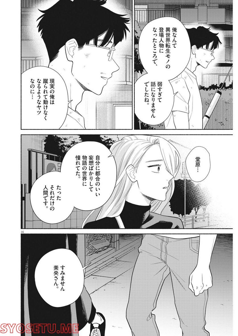 P16