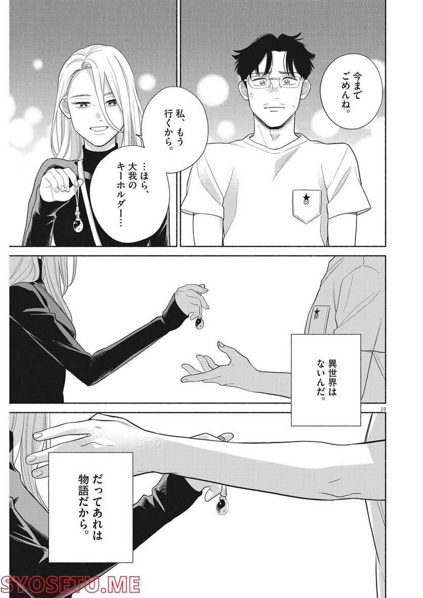 P19