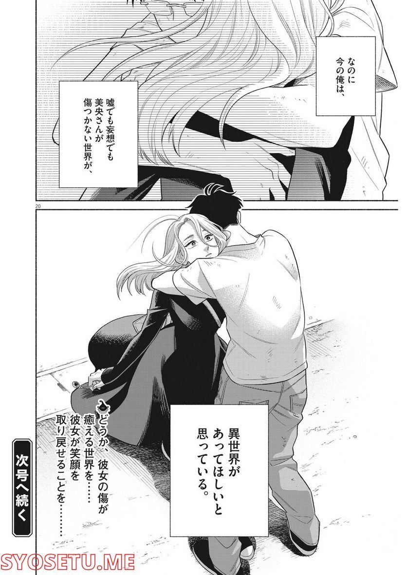 P20