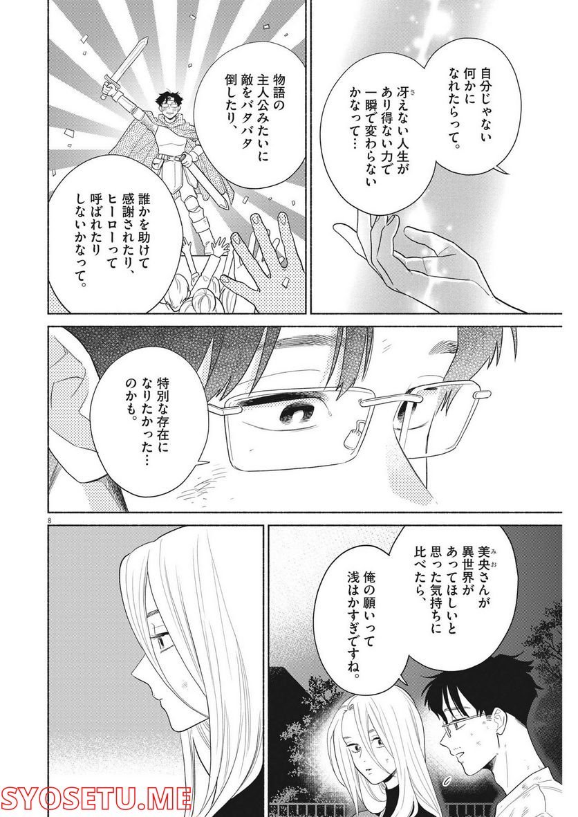 P8