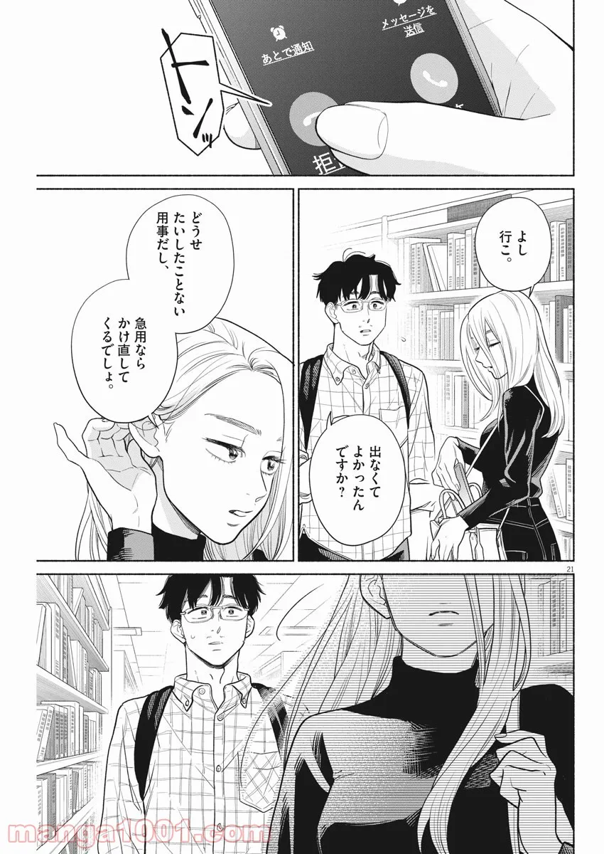 P21