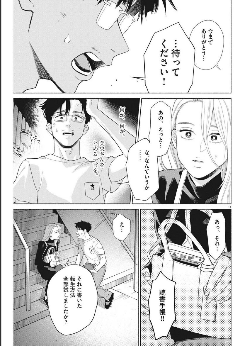 P11