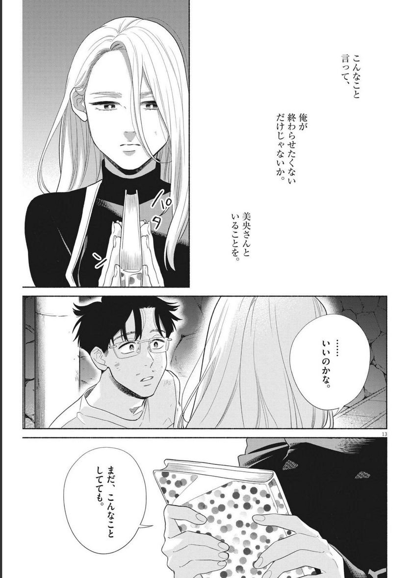 P13