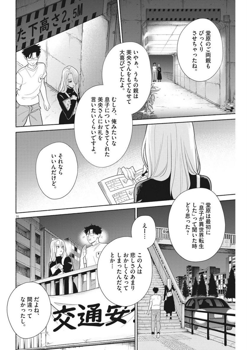 P16