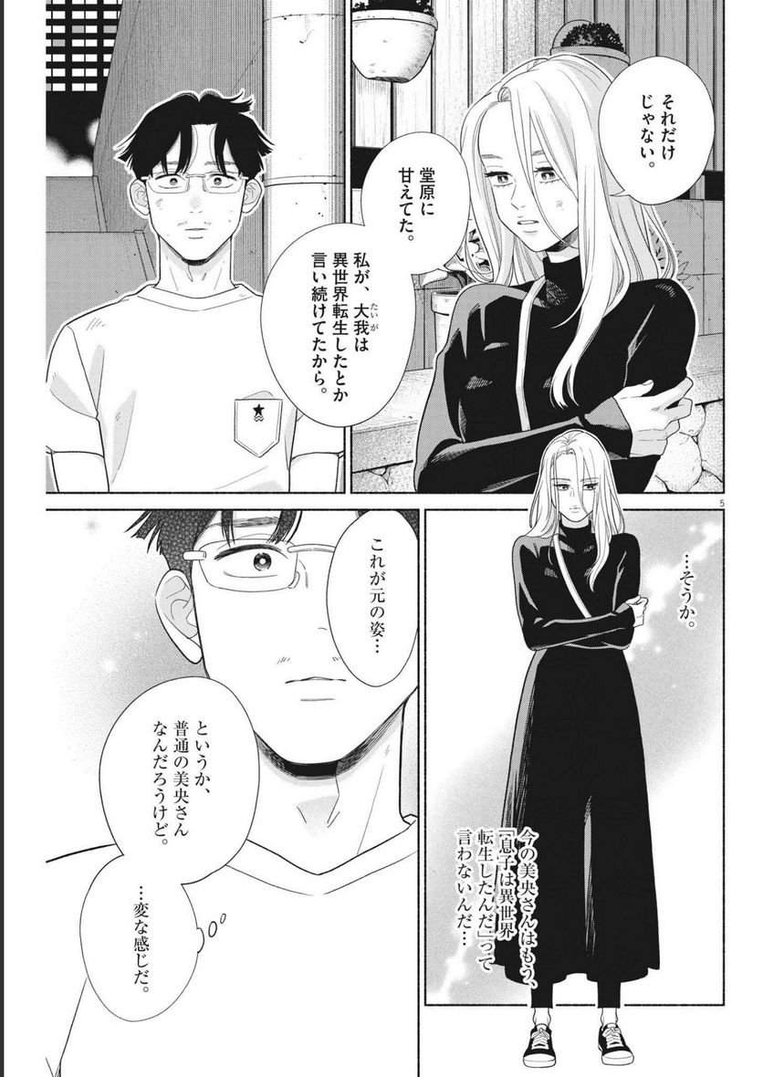P5