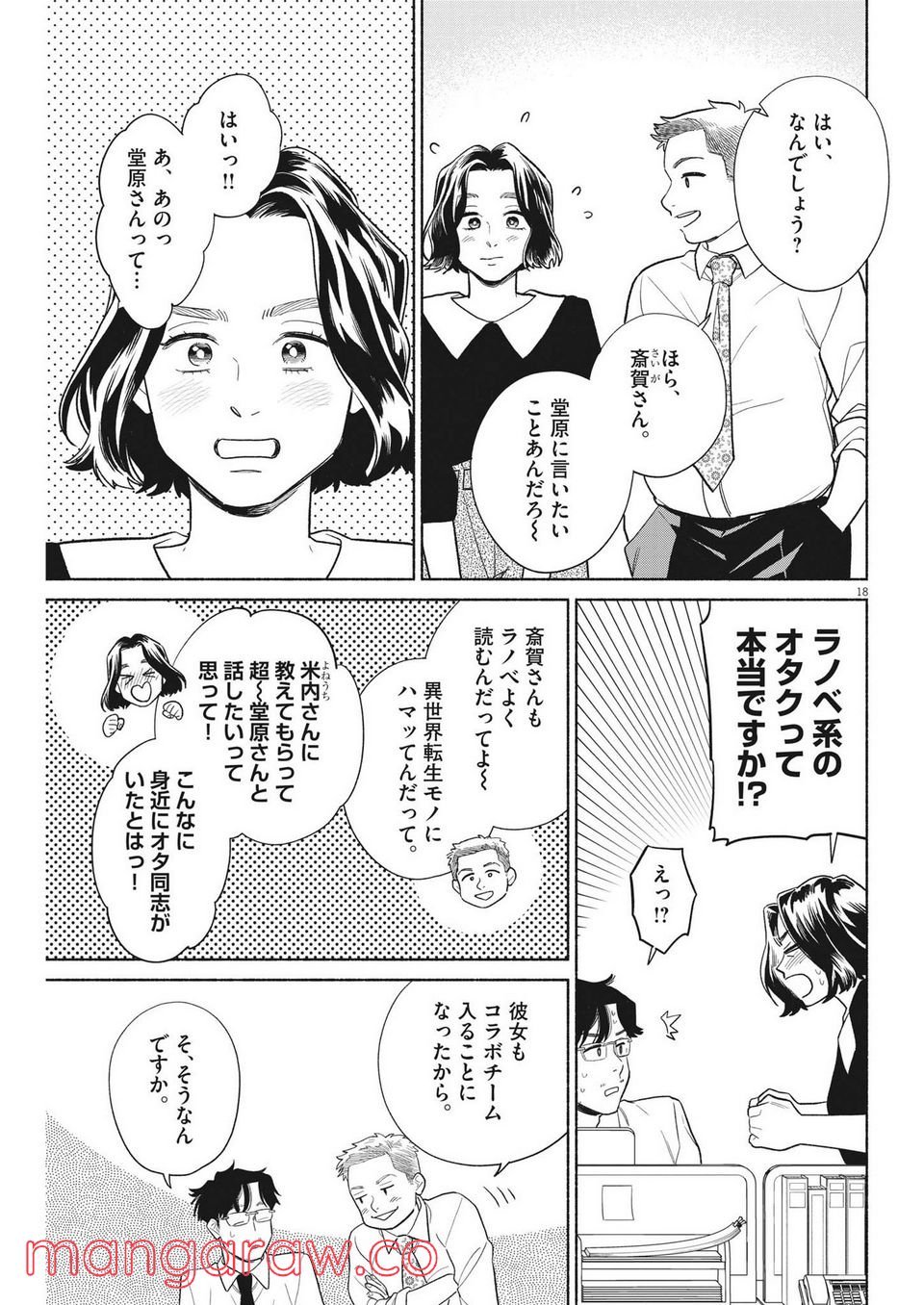 P18