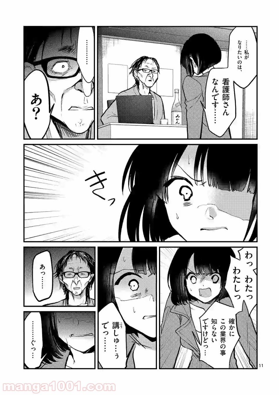 P11