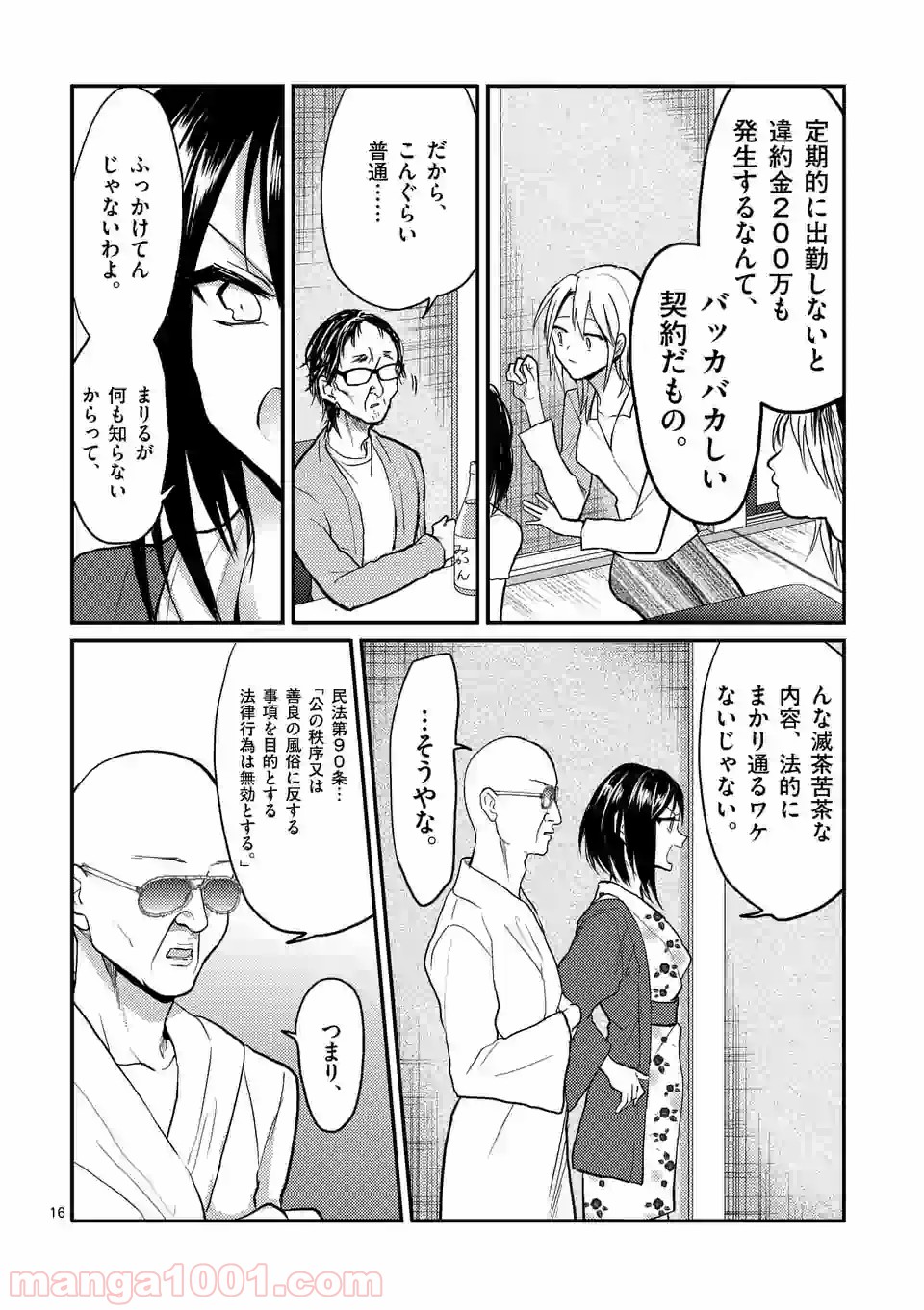 P16
