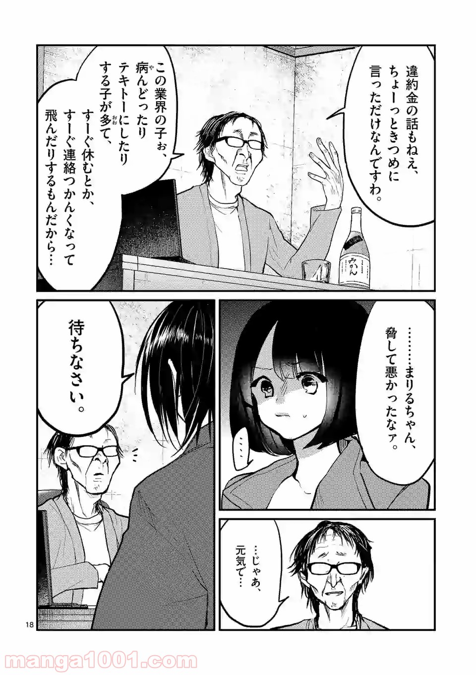 P18