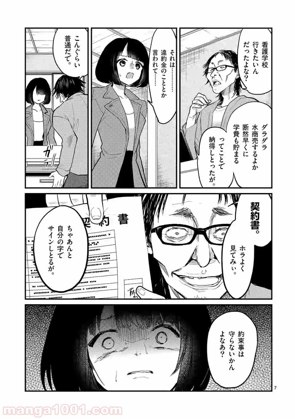P7