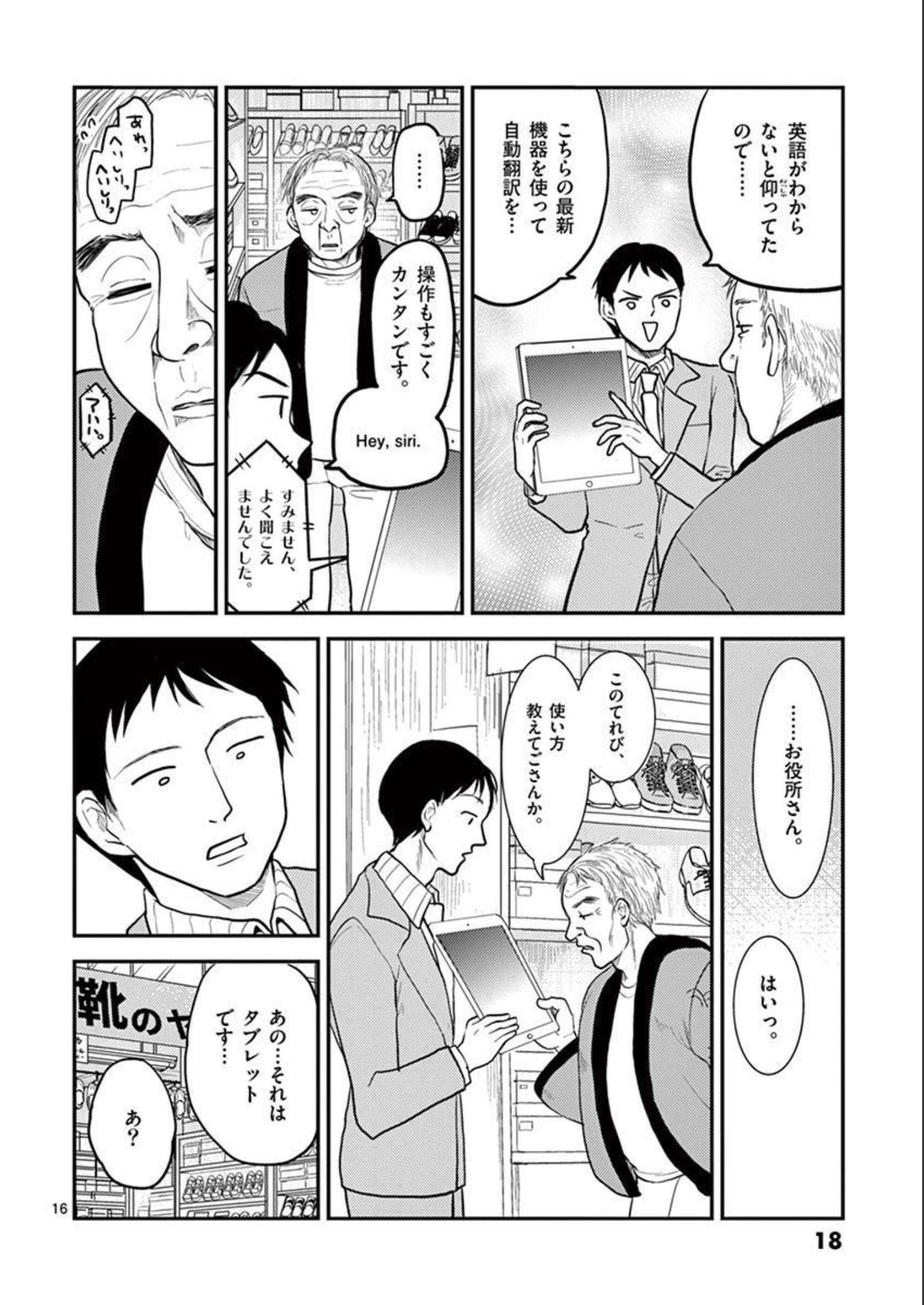 P16