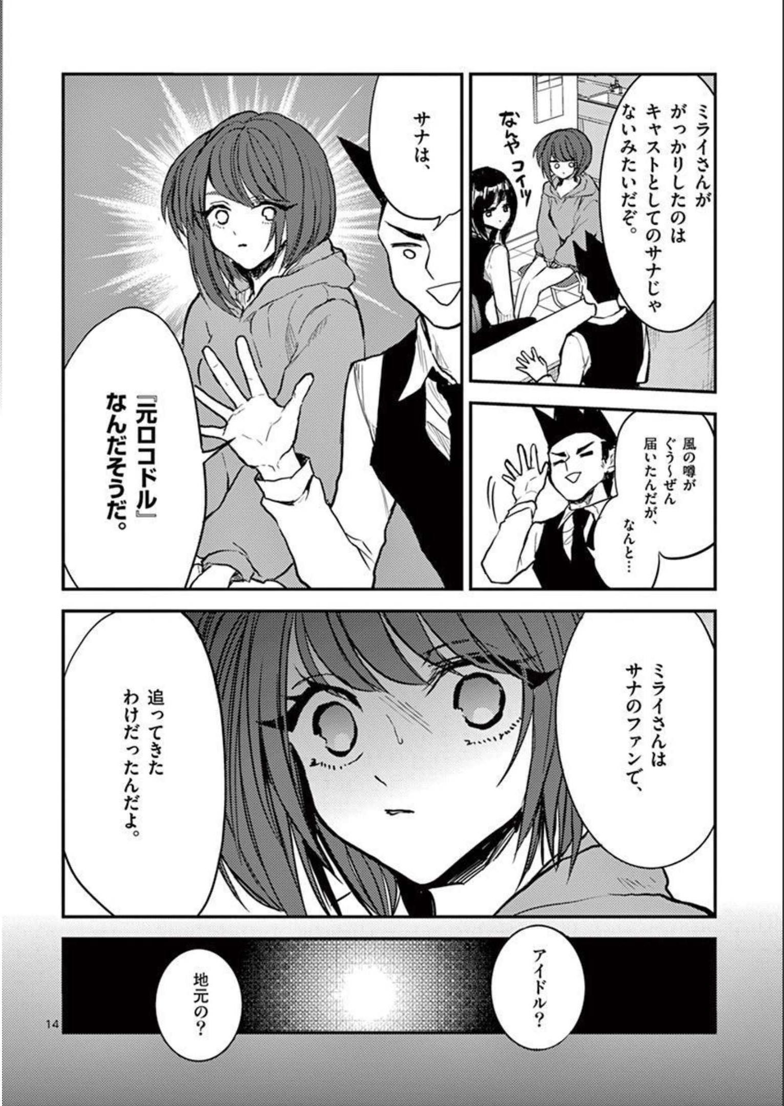 P14