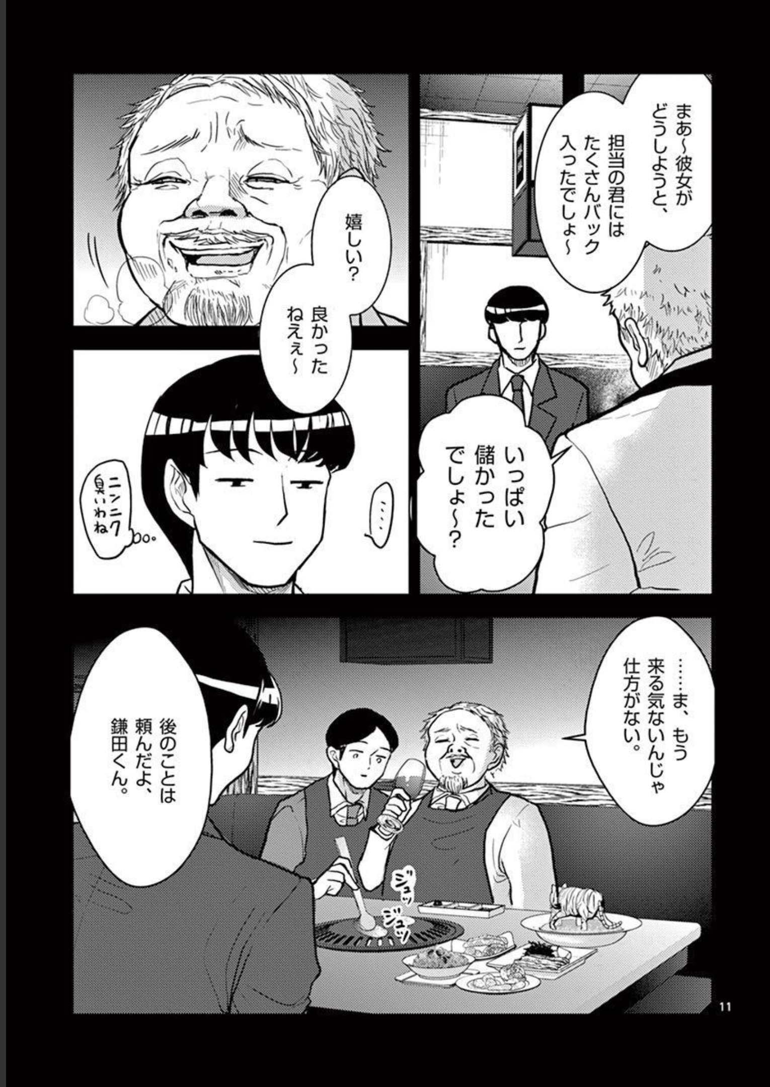 P11