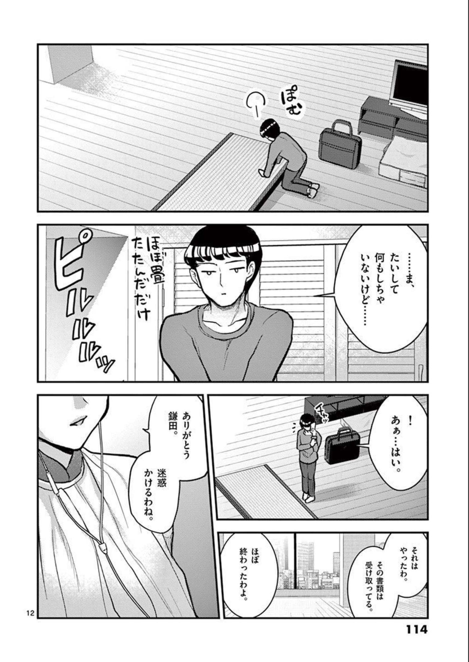 P12
