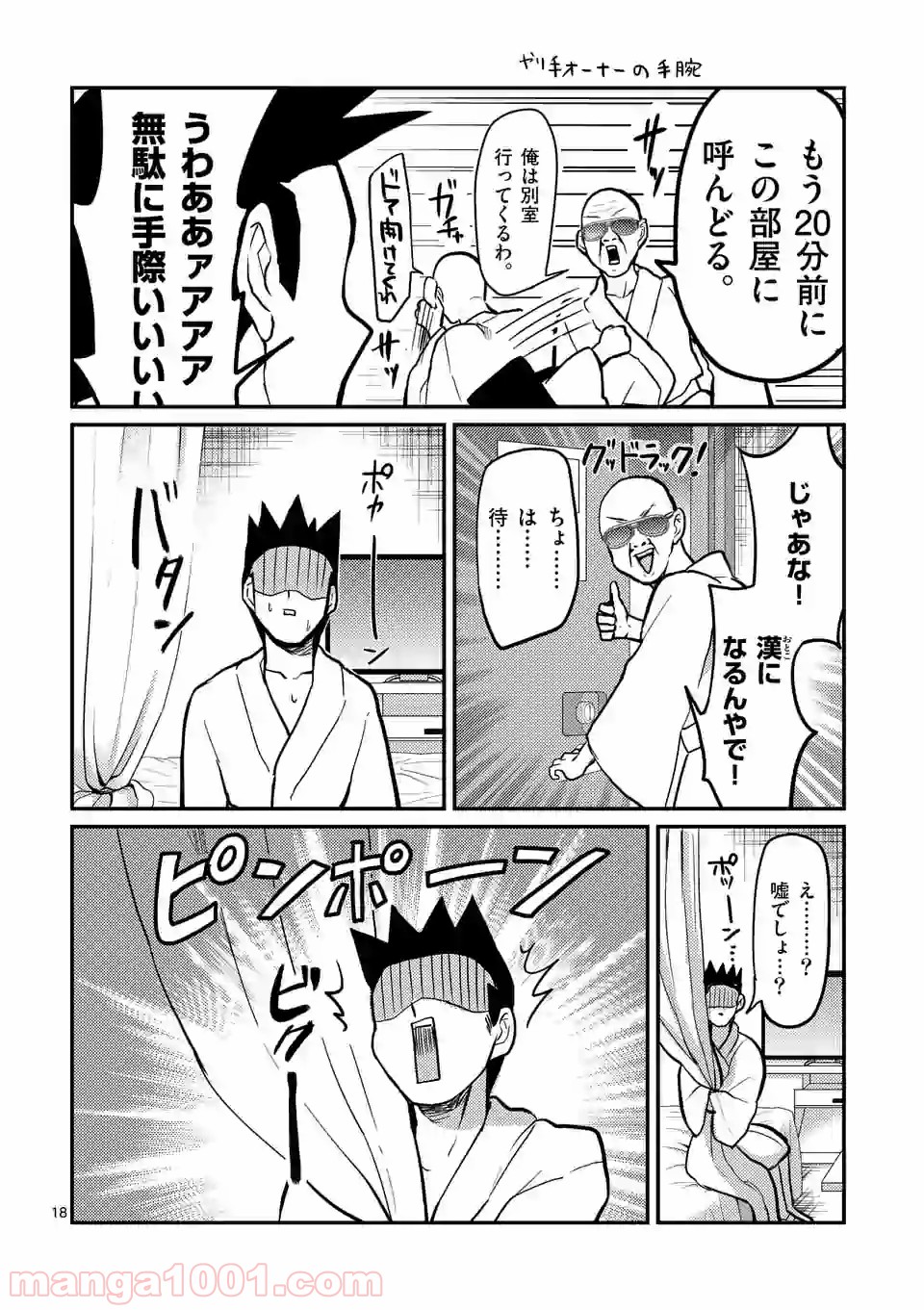 P18