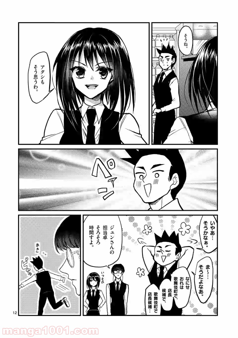 P12