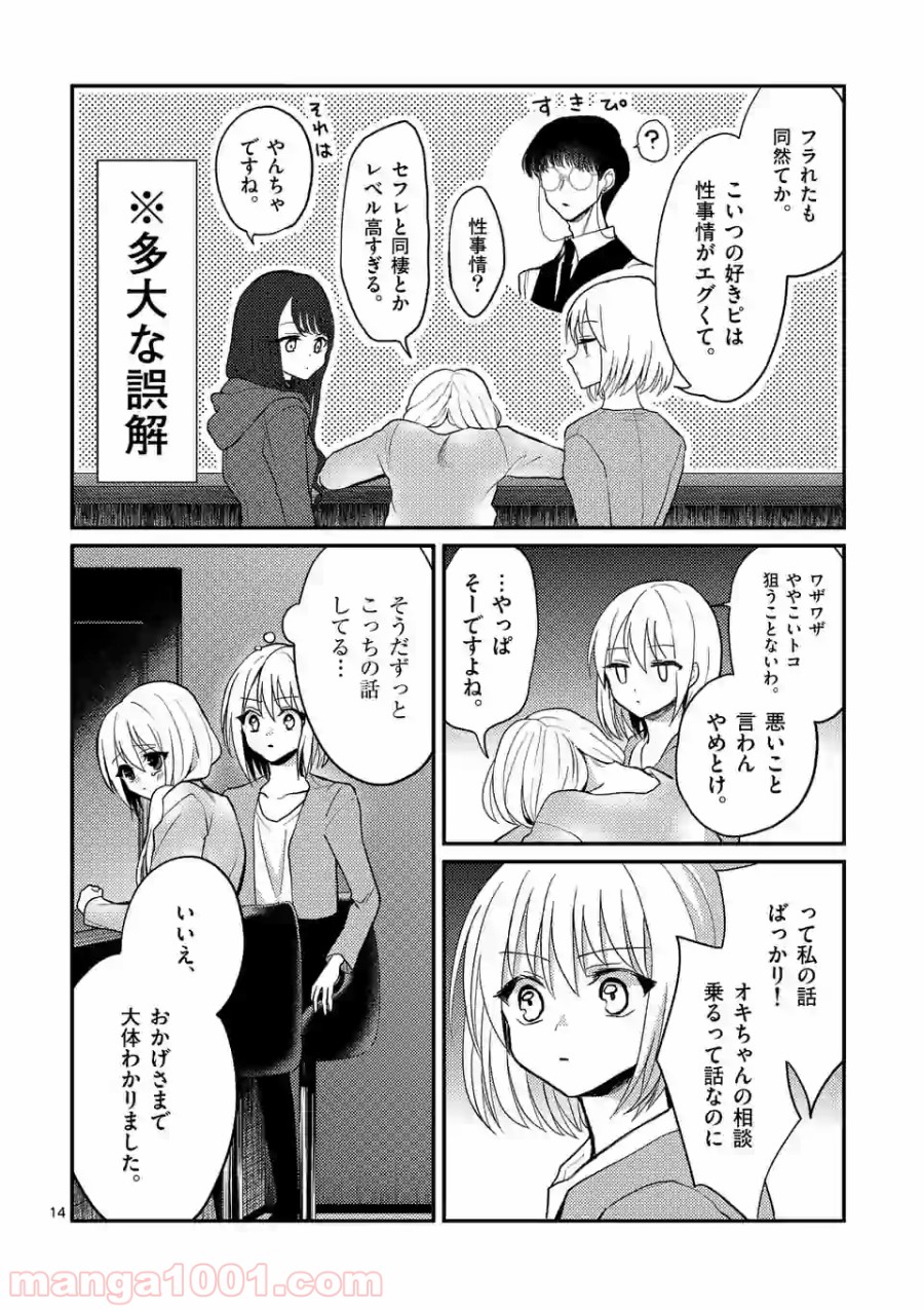 P14