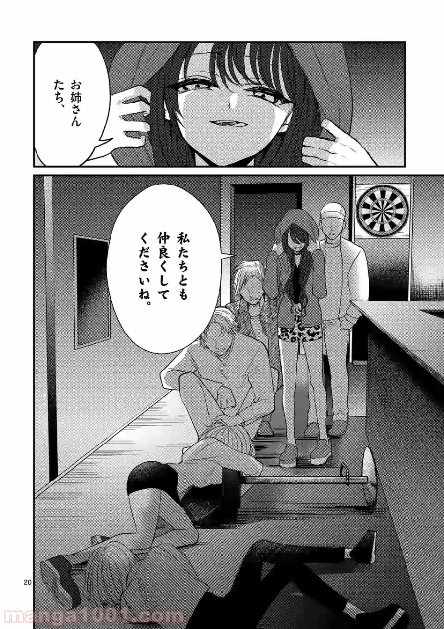 P20