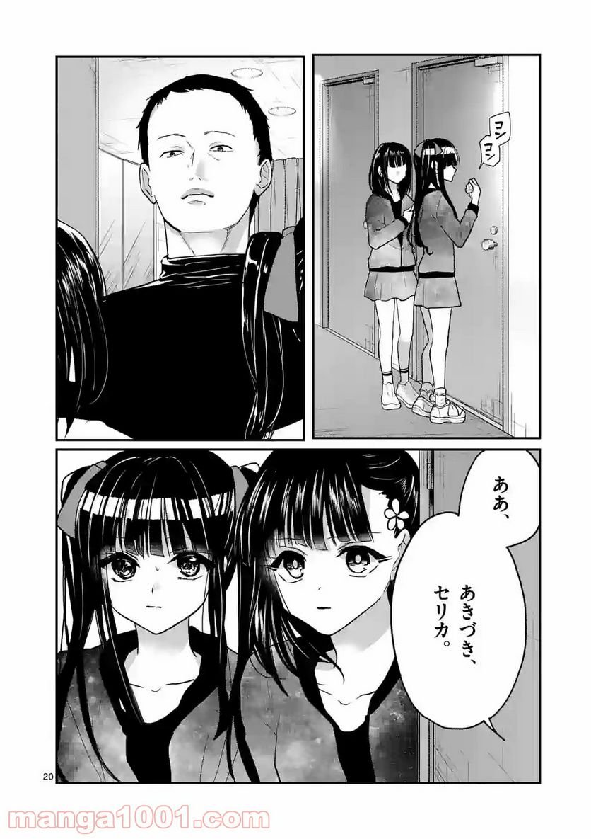 P20