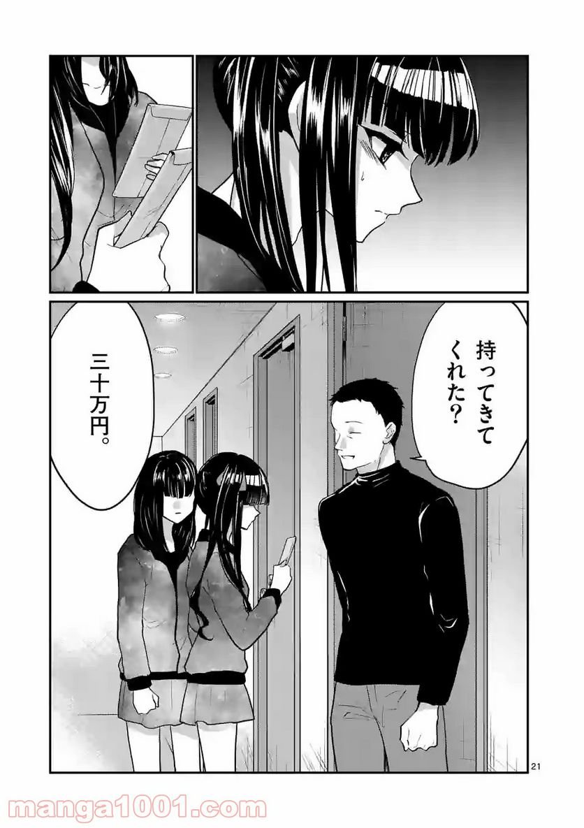 P21