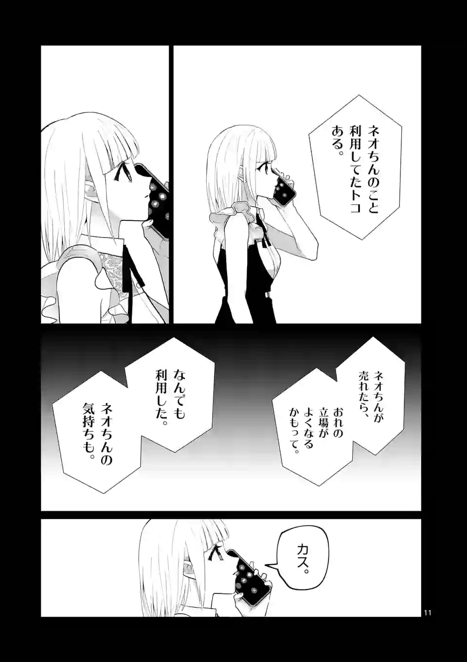 P11