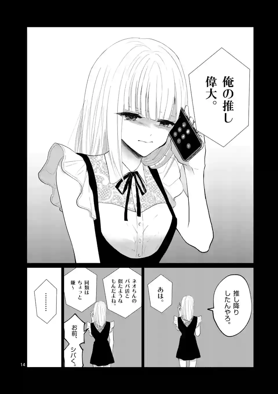 P14