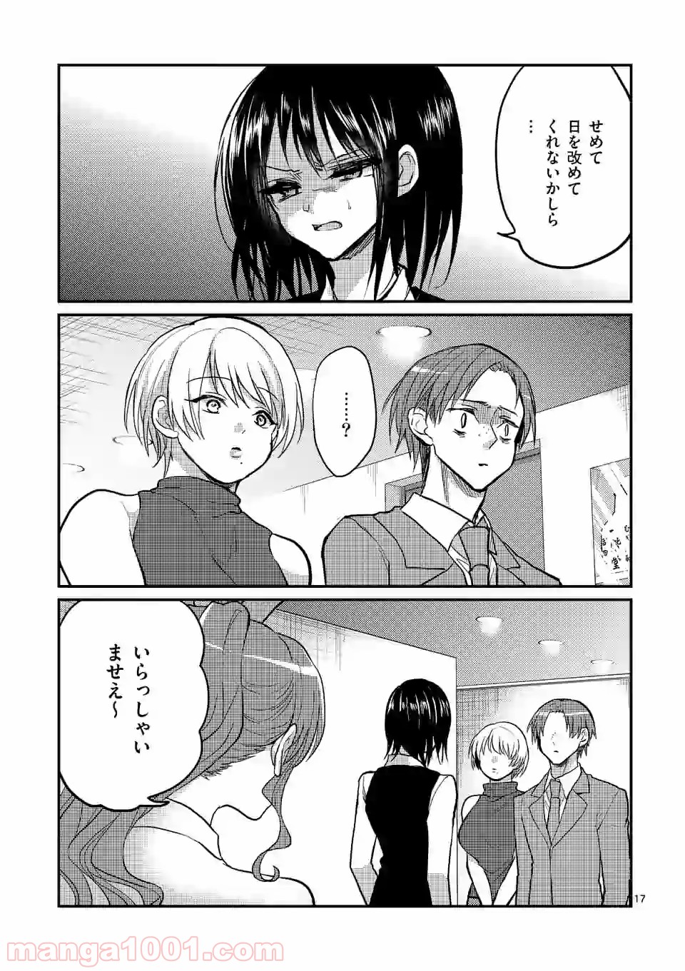P17