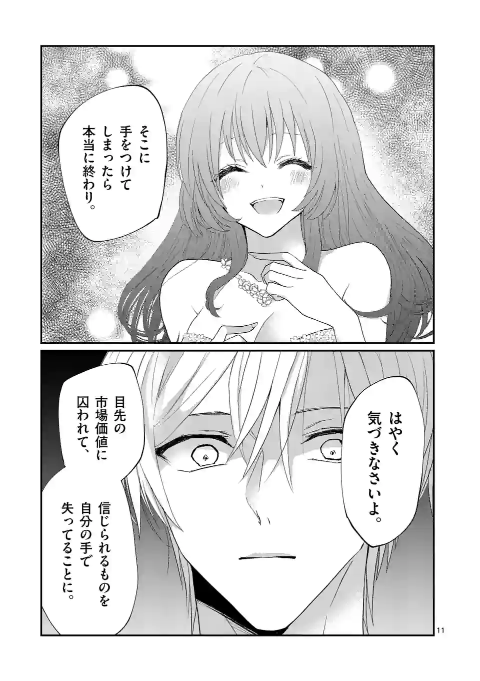 P11