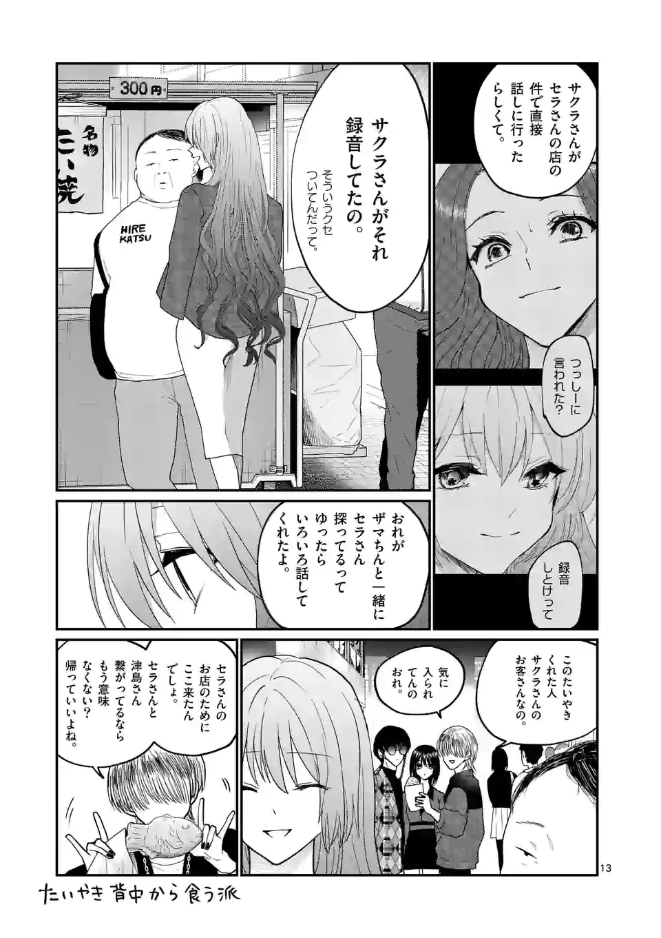 P13