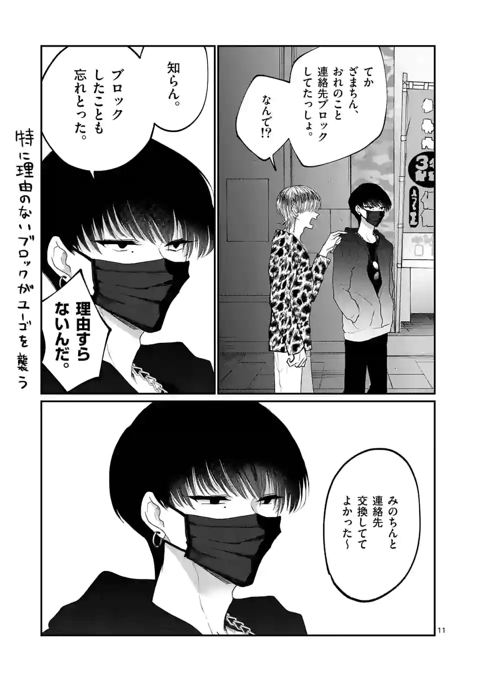 P11