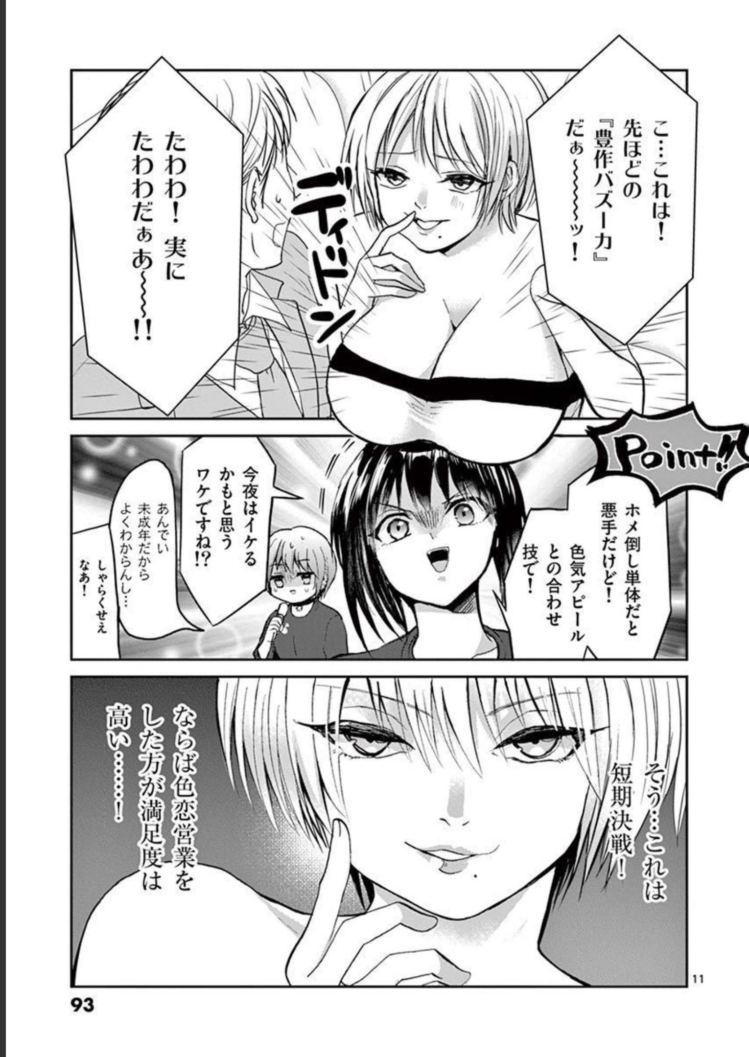 P11