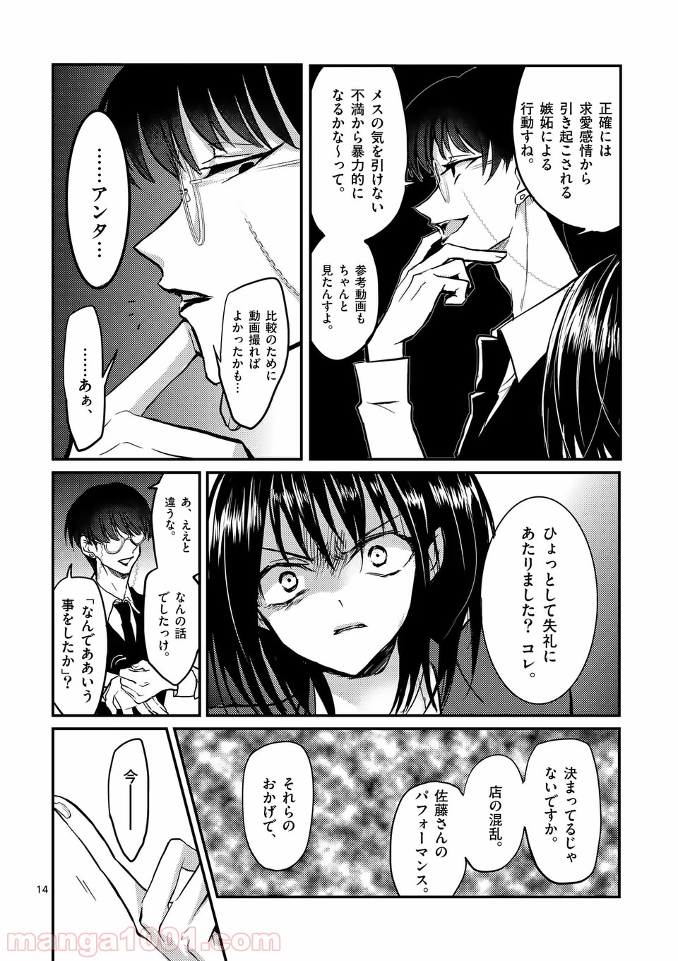 P14