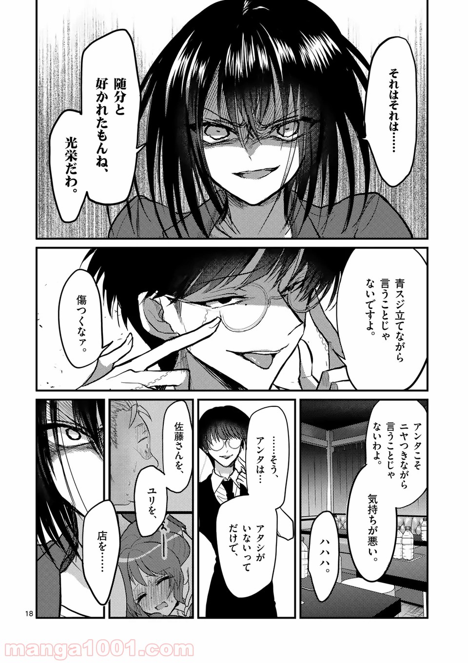 P18