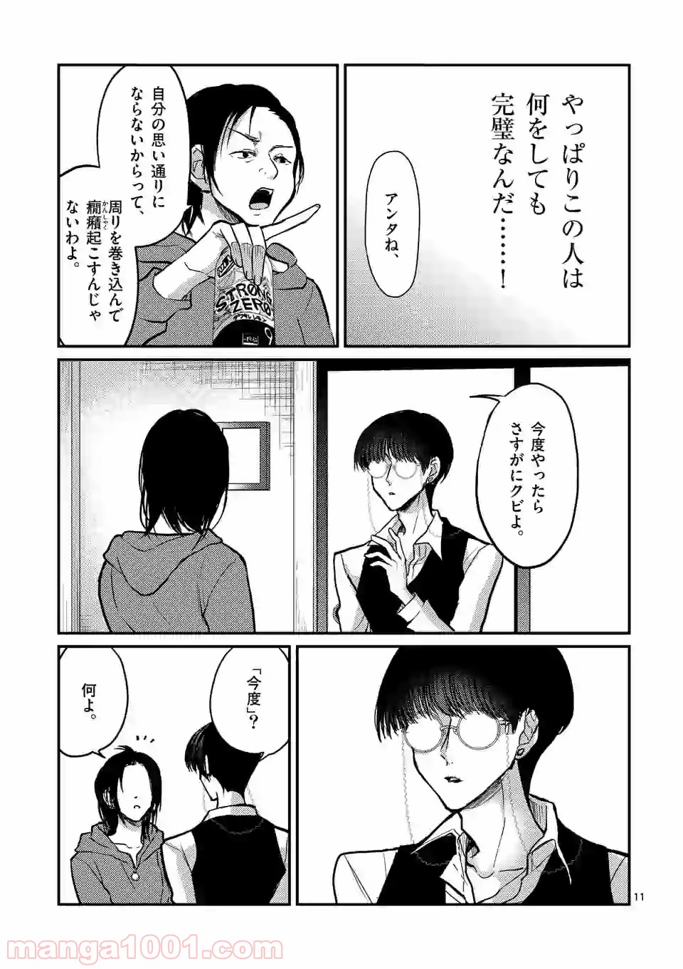 P11