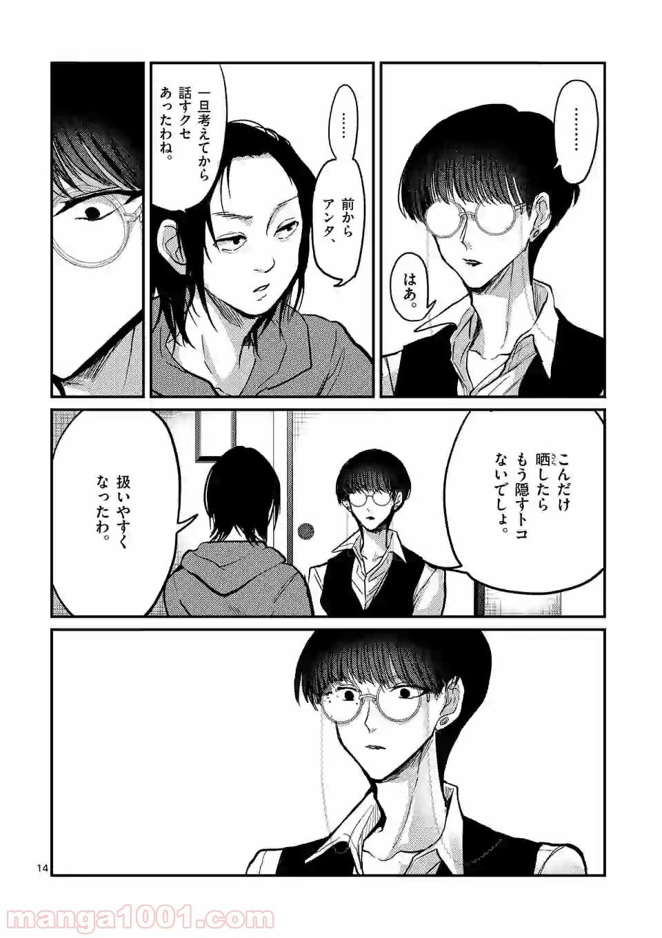 P14