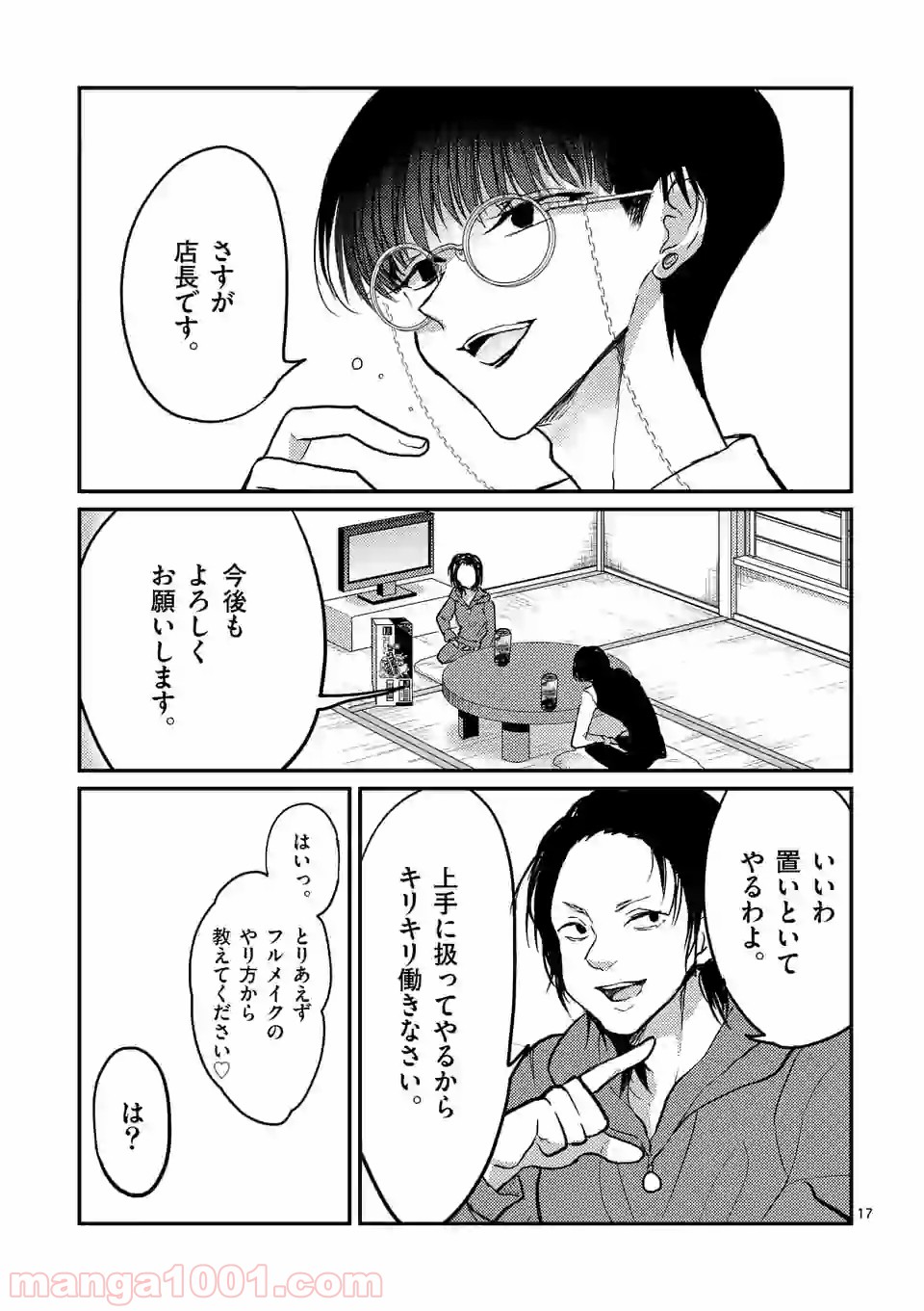 P17