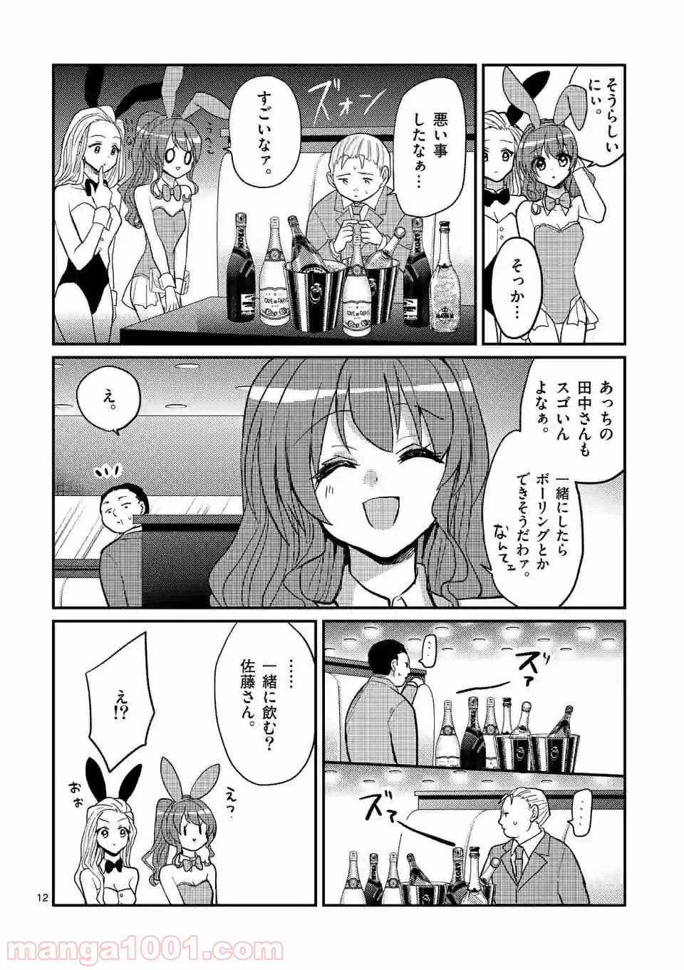 P12