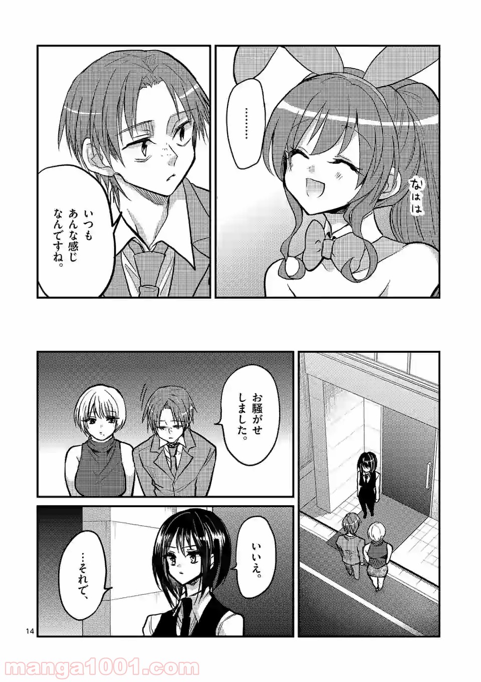 P14