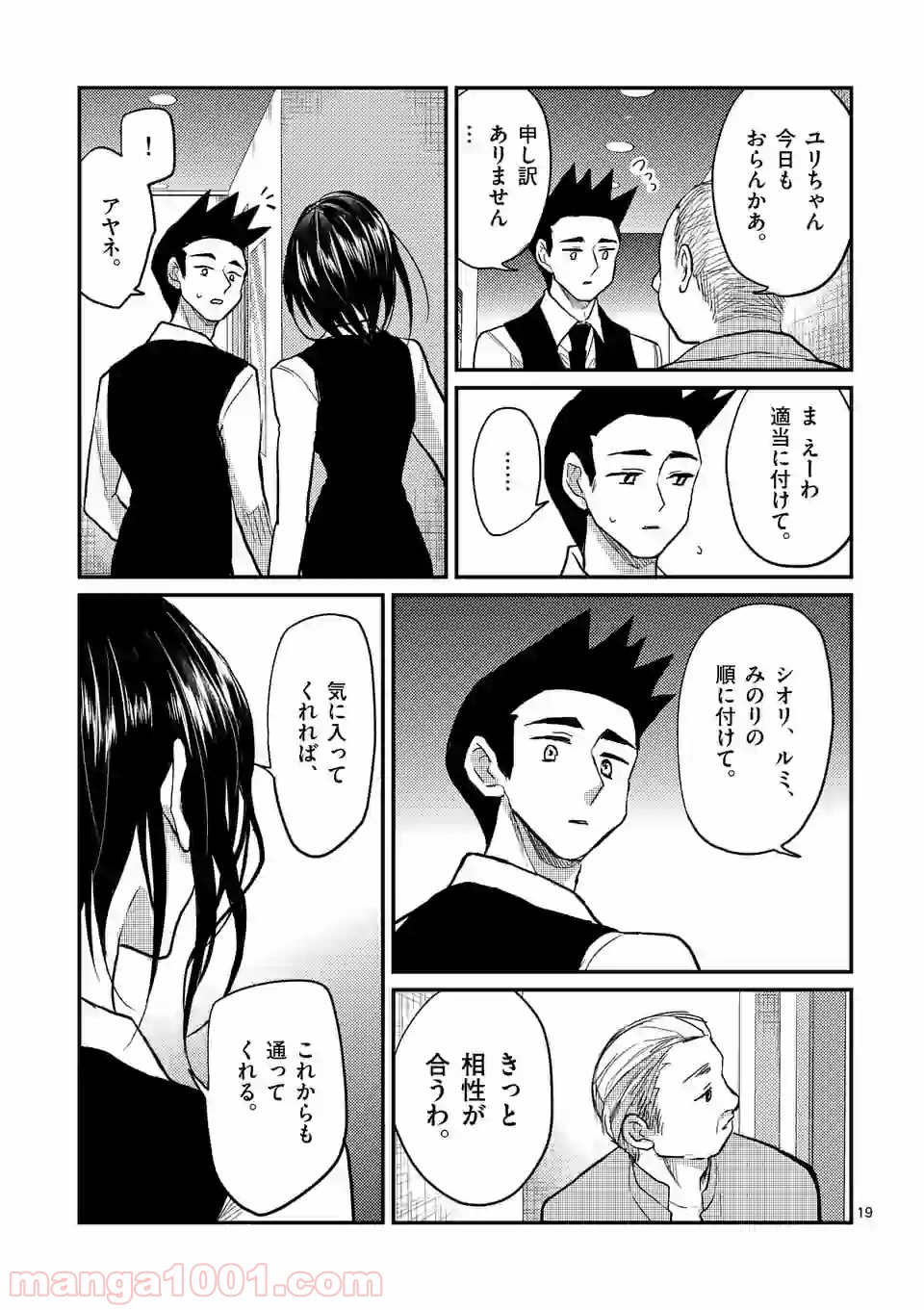 P19
